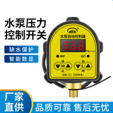 跨境专供水泵控制家用全自动电子数显智能微电脑可调式压力控制器