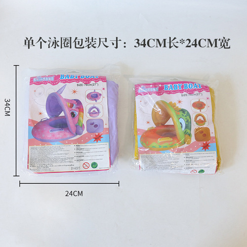 Baby swimming boat with armrests, baby swimming ring, children's inflatable seat, cartoon awning seat, manufacturer wholesale