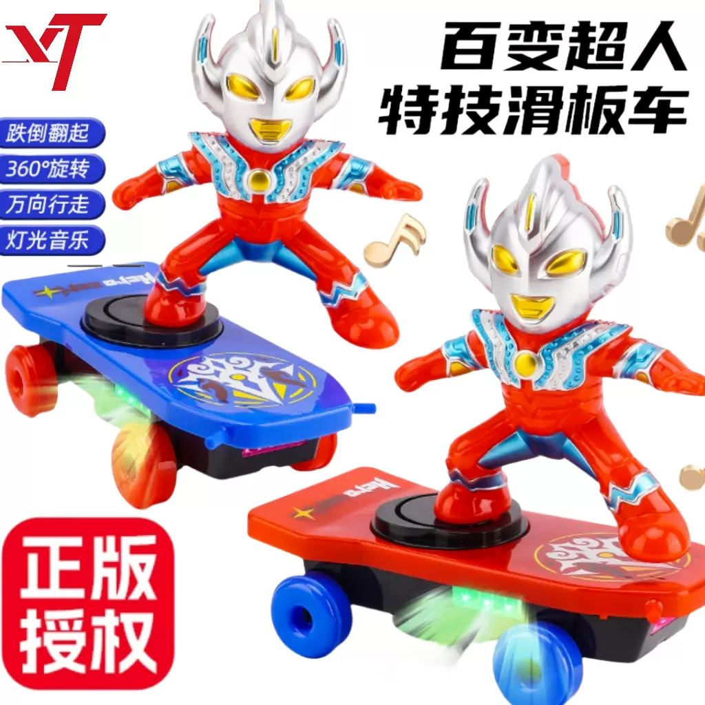新款百变超人特技滑板车儿童翻滚玩具车电动灯光音乐滑板车玩具