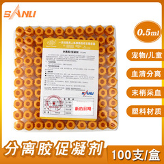 三力微量採血管EDTAK2抗凝管0.5/1ml肝素鋰/鈉寵物兒童用血常規管