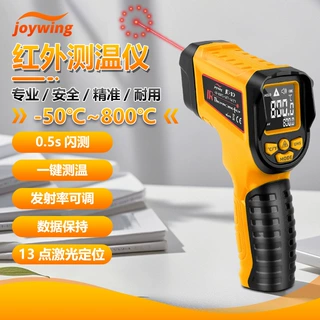 红外线测温仪家用烘焙高精度测温枪及工业智能远红外智能测温