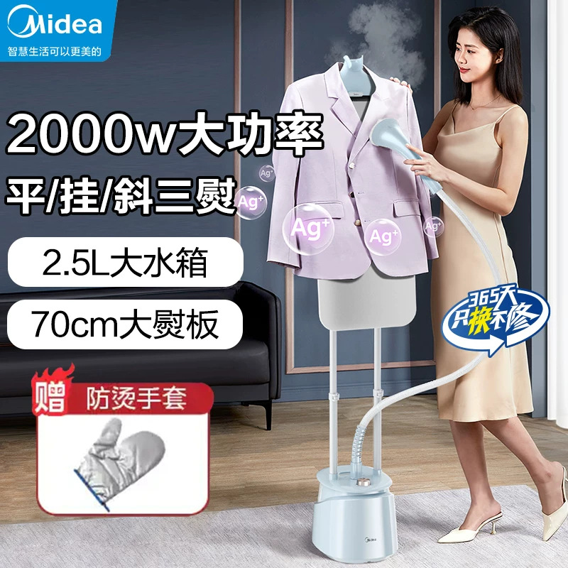 Midea Home Garment Steamer 2026 New Model Steam Iron for Clothes, Automatic Flat and Vertical Hanging All-in-One Machine