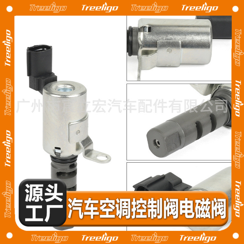 Transfronterizo aplicable a Toyota Prado dominante Válvula de control de aceite del coche válvula VVT válvula solenoide 15330-75010