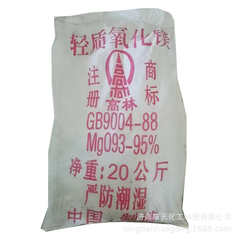Spot wholesale magnesium oxide construction industry light magnesium…