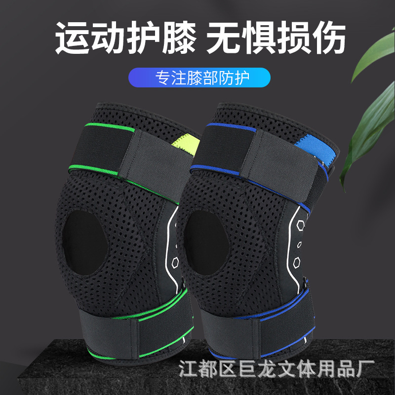 スポーツ膝保護鋼板サポートバンド加圧調節可能膝保護男女バスケットボールランニング登山保護具|undefined