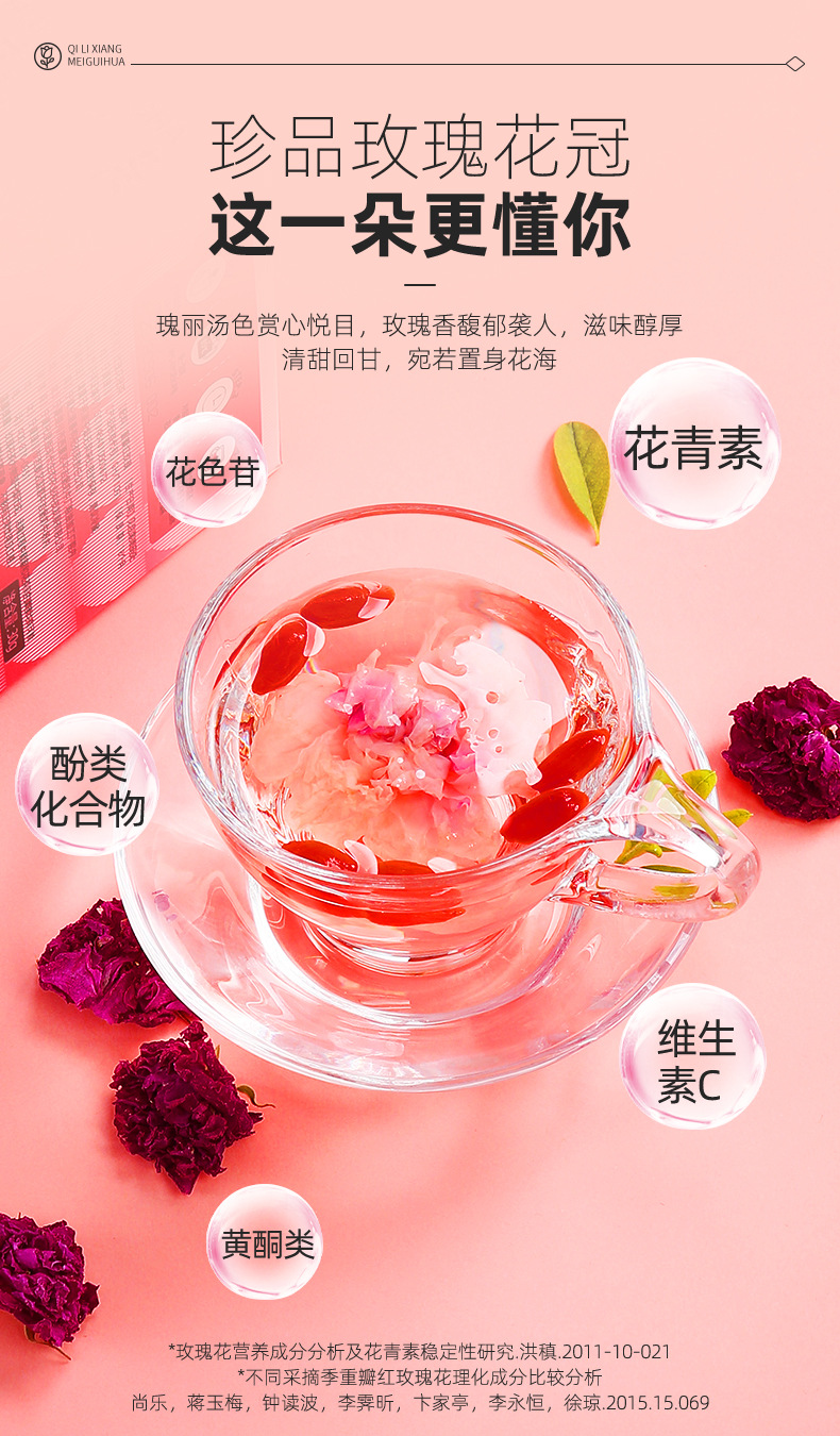Dried Pingyin Rose Bud Tea 30g Box Double Petal Rosebud Herbal Tea for Daily Brewing overview