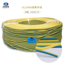 �S��ֱ�NUL2468#26awg-2P�G�S�p�K����׼��a�~PVC�^���͜�80��