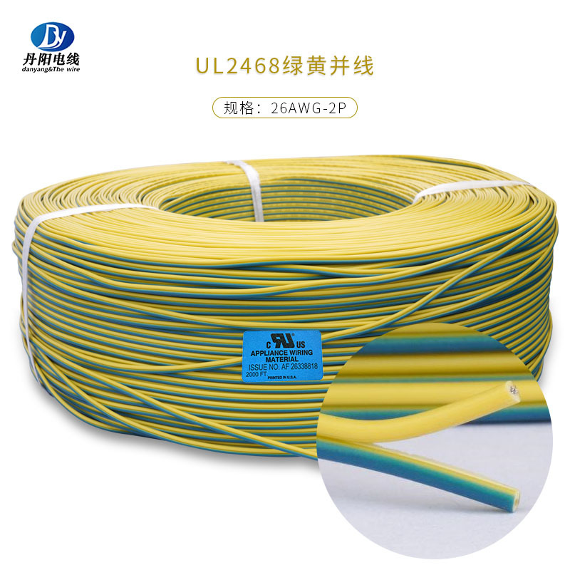 厂家直销UL2468#26awg-2P绿黄双并线标准镀锡铜PVC绝缘耐温80度