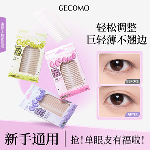 GECOMO Invisible and Traceless Double Eyelid Sticker Natural Invisible and Lasting Waterproof Eye Bubble Single Eyelid Beauty Sticker
