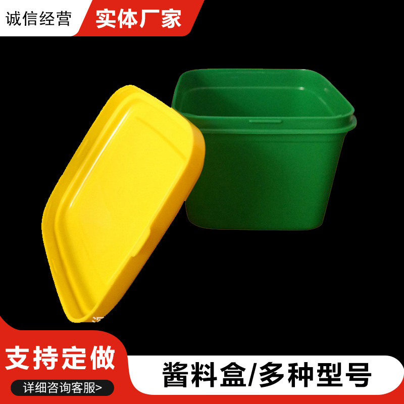方形pp塑料盒食品级豆瓣酱盒800g酱料盒甜面酱密封食品级密封盒
