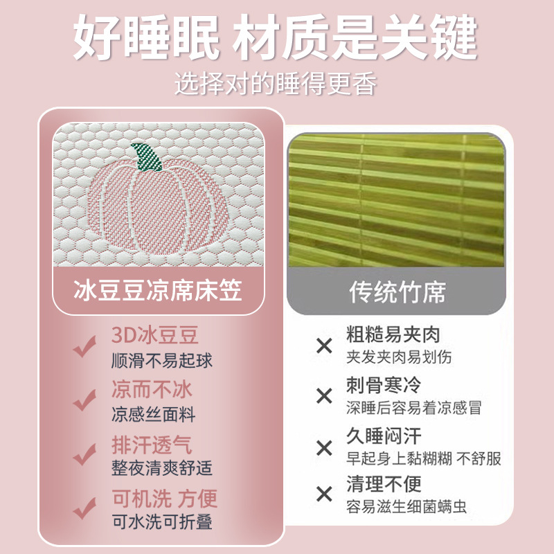 2025 nueva funda de cama Clase A funda de cama de seda de hielo funda protectora de colchón de verano de una sola pieza funda de cama de Doudou todo incluido de verano