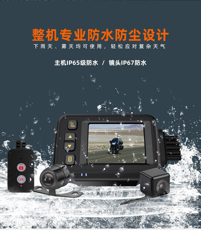 Motorcycle Dashcam, High-Definition Waterproof Front and Rear Cameras, Electric Vehicle Riding Recorder, Exclusively for Cross-Border Sales