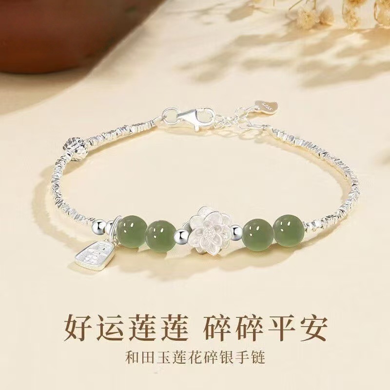 S925 Sterling Silver Good Luck Lotus Broken Silver Hetian Jade Accessible Luxury Niche Design Women's Bracelet E-Commerce Supply Chain