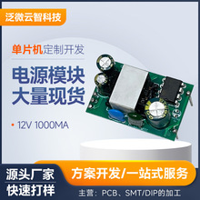 隔离开关电源模块 小体积ACDC220V转12V1000ma/5V12V400ma电源板