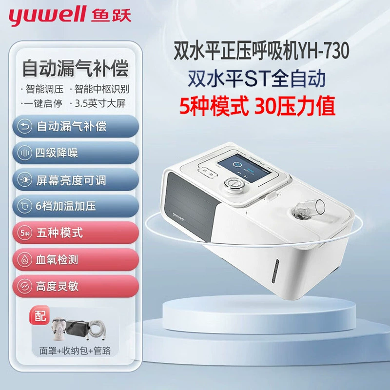 Рыбный вентилятор Домашний вентилятор Двойной горизонтальный вентилятор Домашний неинвазивный YH-730