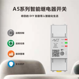 微型断路器;智能开关;小型继电器