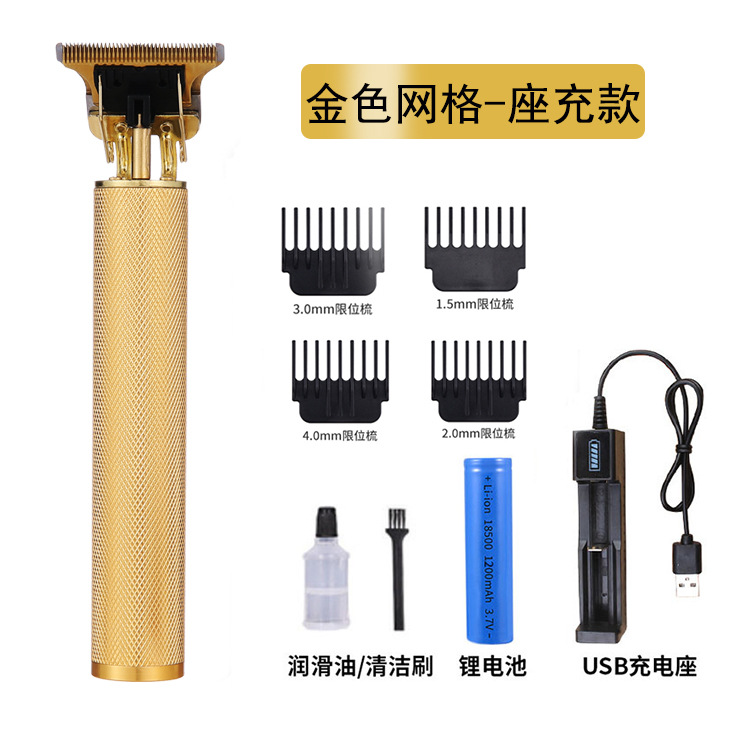 土豪金网格-座充款