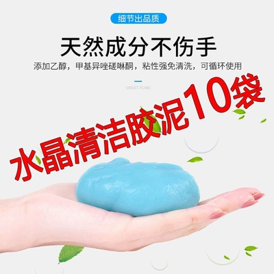 Təmizləyici gel from car interiors, car wash dust - 10-bagsbuy-5-get-5-free-only-32-pieces-left