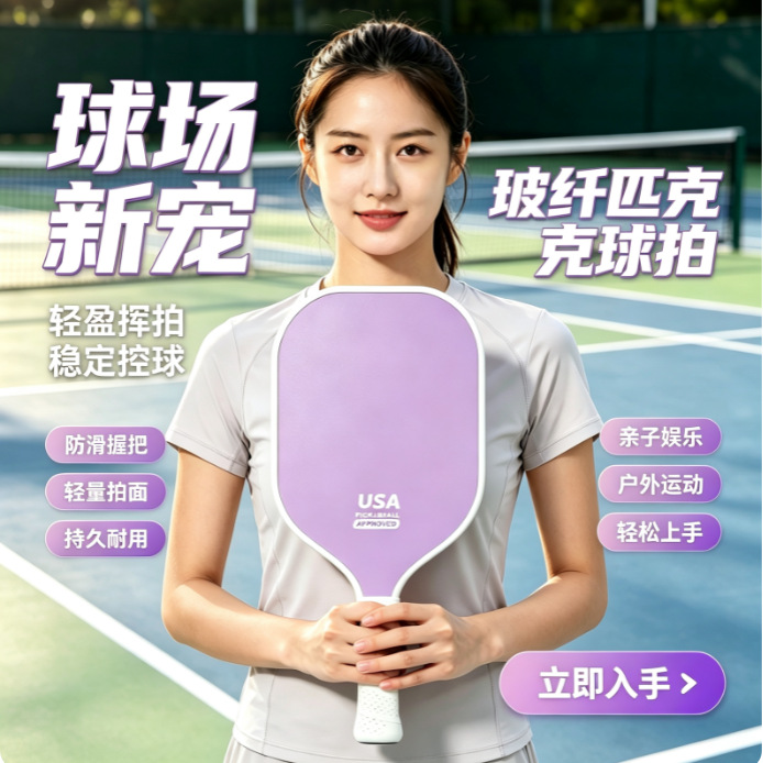 Fiberglass pickleball racket set for beginners, adult and children's racket set, pickleball set specifically for elementary school students