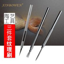 亚马逊陶泥工具3件套七本针细节针美工刻刀粘土黏土软泥diy雕刻刀