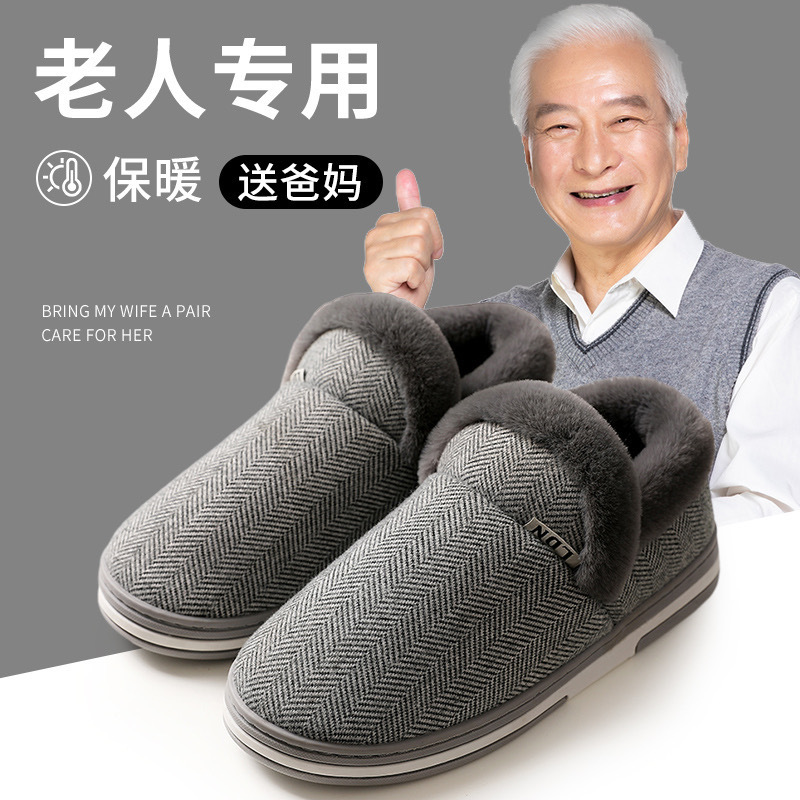 Elderly Anti-slip Cotton Slippers Autumn and Winter Household Men's Bag Heel Indoor Warm Shoes Thick-soled fleece-lined Cotton Shoes Women's Home