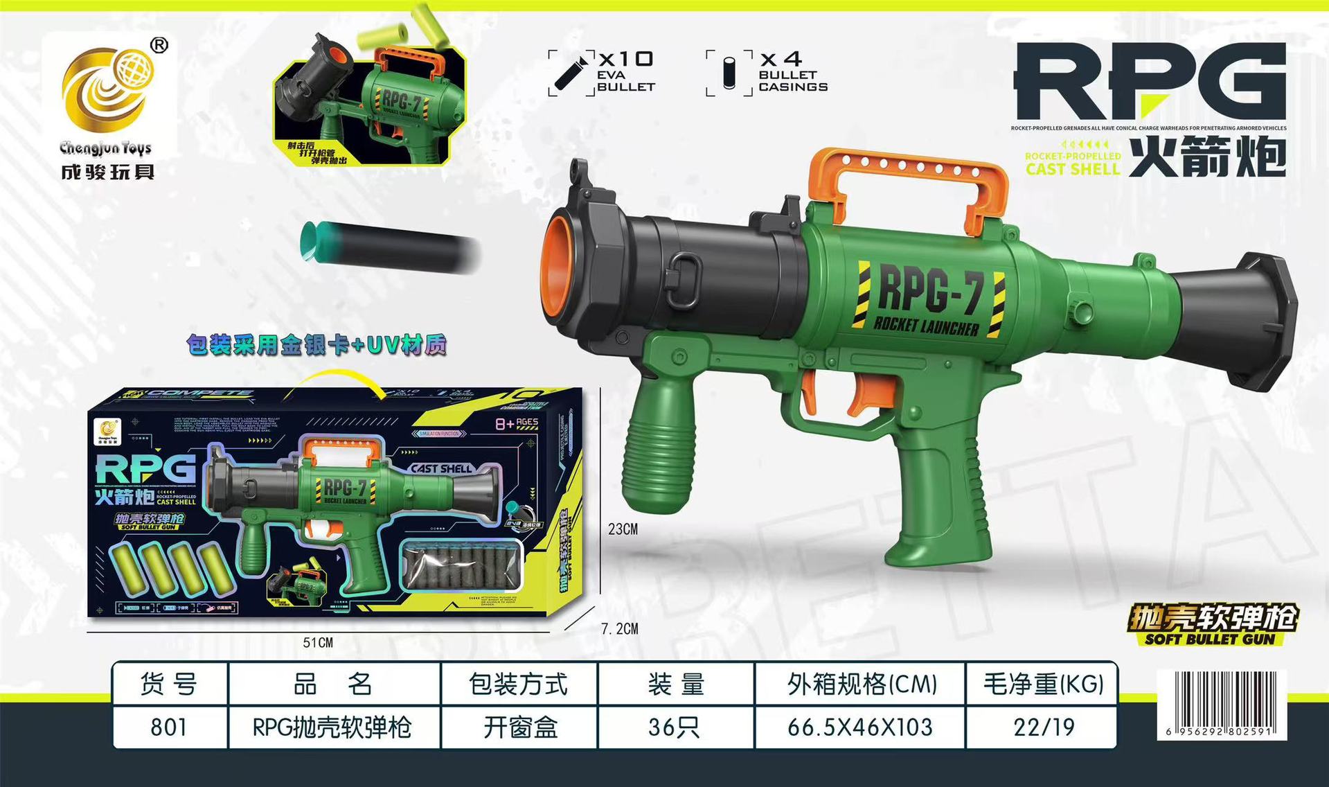 801-bazooka projectile soft bullet gun
