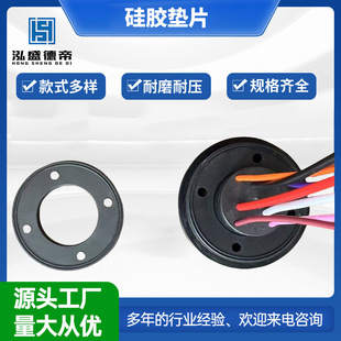 Foshan Silicone Manufacturers Produce High-Temperature Resistant, Insulating, Wear-Resistant, Shock-Proof Round Silicone Sealing Flat Washers and Silicone Gaskets