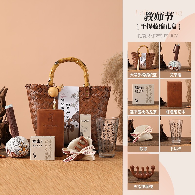教师节礼物送老师实用养生礼品套装高级感企业福利团购员工伴手礼|undefined