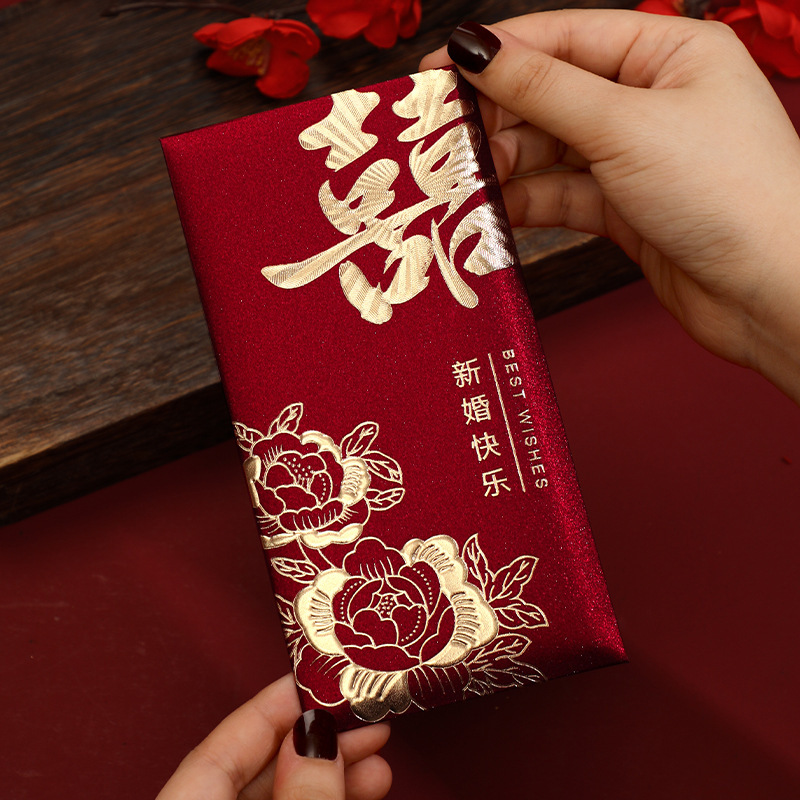 结婚红包专用大中小号套装喜字迷你堵门红包袋婚礼用品大全利是封|undefined