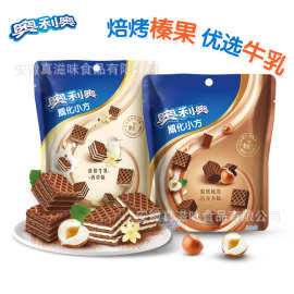 奥利奥威化小方饼干零食休闲食品网红爆款办公室下午茶点心零食