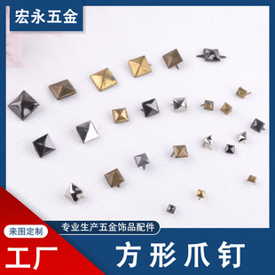 现货方形爪钉两脚爪钉方形爪珠手袋爪钉 箱包装饰铆钉金属DIY爪钉-阿里巴巴