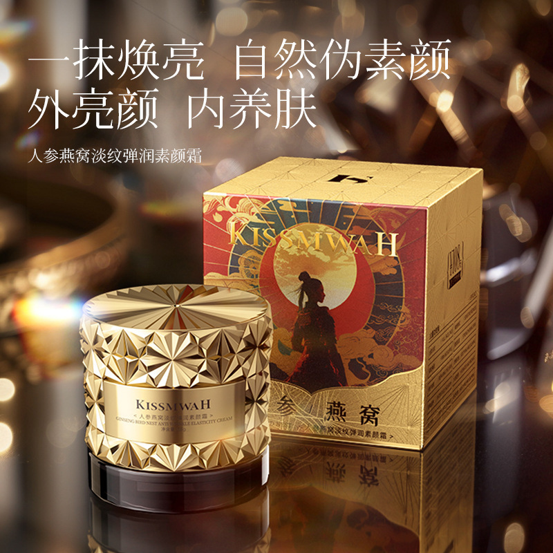 KISSMWAH ginseng bird's nest light grain elastic moisturizing cream moisturizing skin manufacturers in stock wholesale generation KISSMWAH ginseng bird's nest light grain elastic moisturizing cream moisturizing skin manufacturers in stock wholesale generation