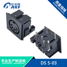 大S端子插座5PIN/芯 DS 5-03 7脚5芯 90度DIN接口PS2端子母座