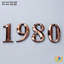 ↬ABS金属质感数字号码牌 10cm立体门牌号数字 批发房号牌宾馆门