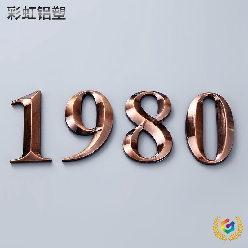 ↬ABS金属质感数字号码牌 10cm立体门牌号数字 批发房号牌宾馆门