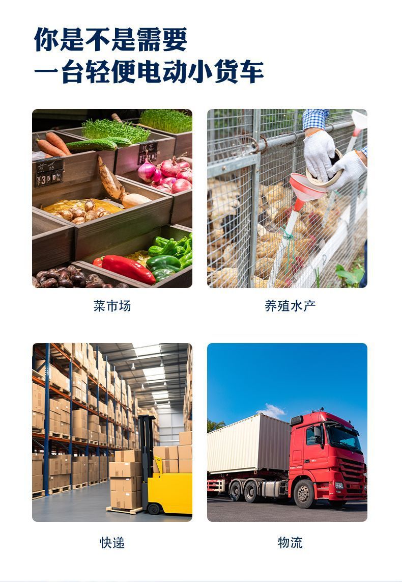 Four-Wheel Electric Vehicle for Agricultural Use, Cargo Transport, and Personal Transportation; Dual-Fuel Pickup Truck; Dual-Fuel Four-Wheel Electric Vehicle