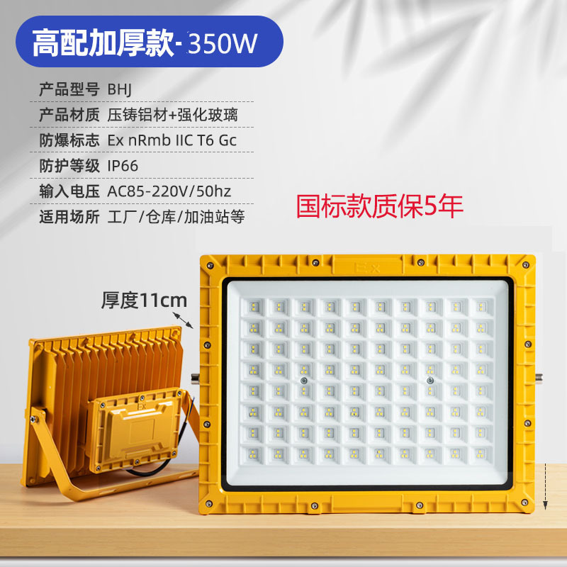 防爆灯国标大功率三防投光灯车间仓库工业专用照明灯led泛光灯|undefined