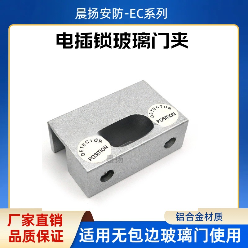 电插锁无框玻璃门夹铝合金U型支架锁夹下夹门禁配件锁门禁锁专用