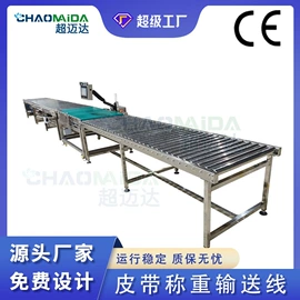 输送机;电子产品制造;带式干燥设备