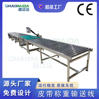 源头工厂皮带称重输送线自动检重秤高精度称重机动态皮带称重器