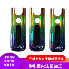 模内注塑IML工艺数码小家电面板壳开模定制ABS材质渐变效果镜面板