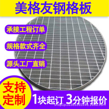 圆形异形304不锈钢格栅水厂船舶厂热镀锌钢格板网格踏步板水沟盖