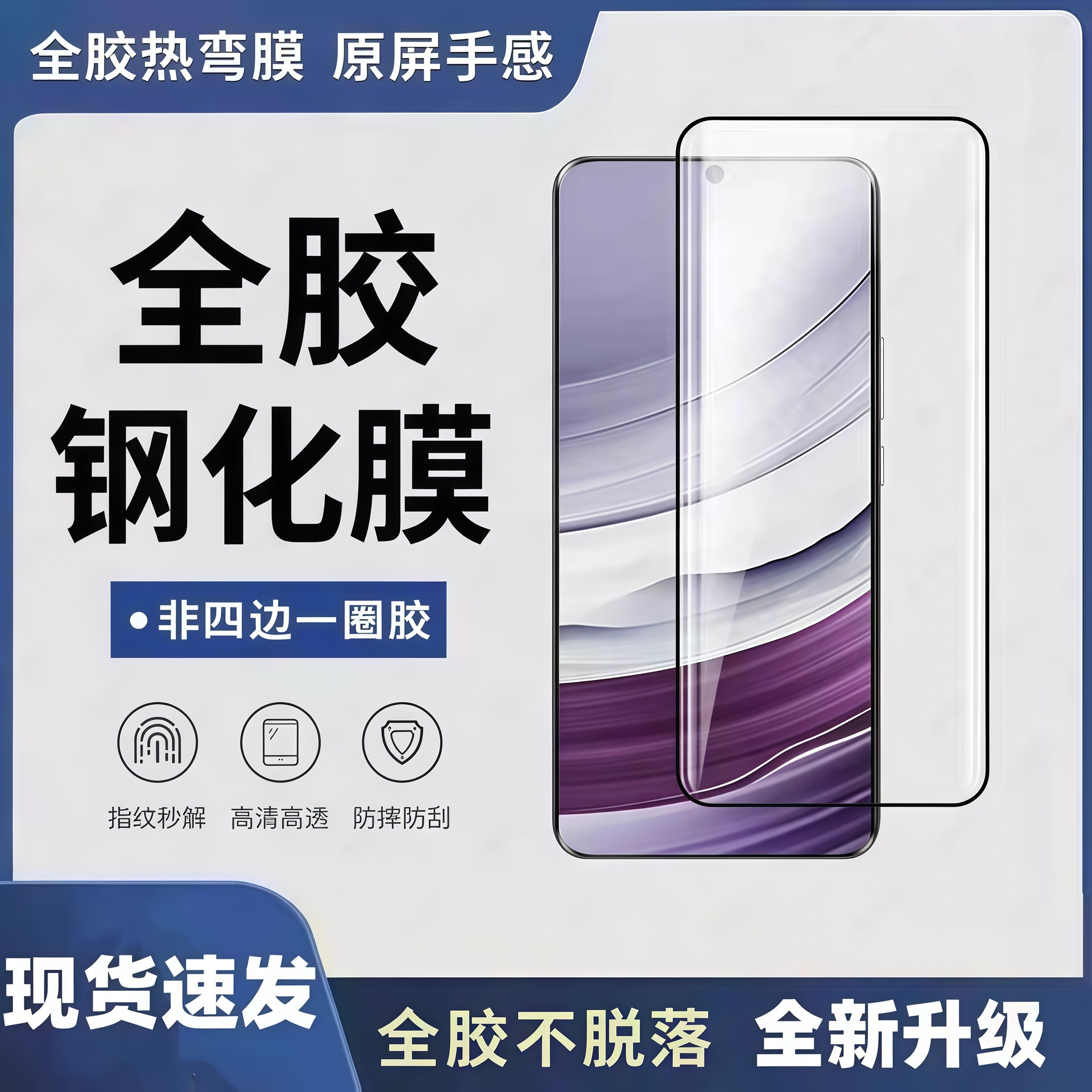 Suitable for Matex5 Full Glue Tempered Film Matex6 Mobile Phone Tempered Film Mate60Pro Mobile Phone Film P70Pro Film