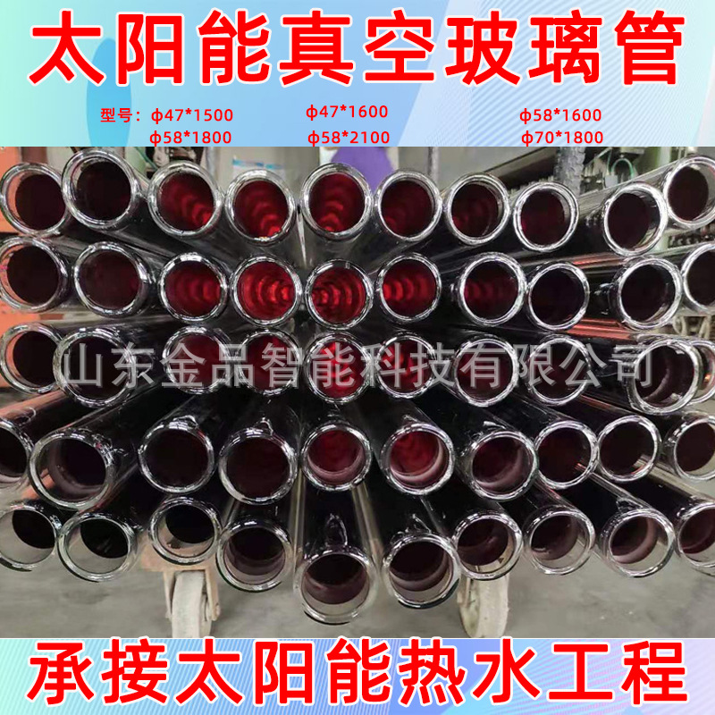 太阳能采暖设备工程三高紫金管集热管东北地区太阳取暖三高管