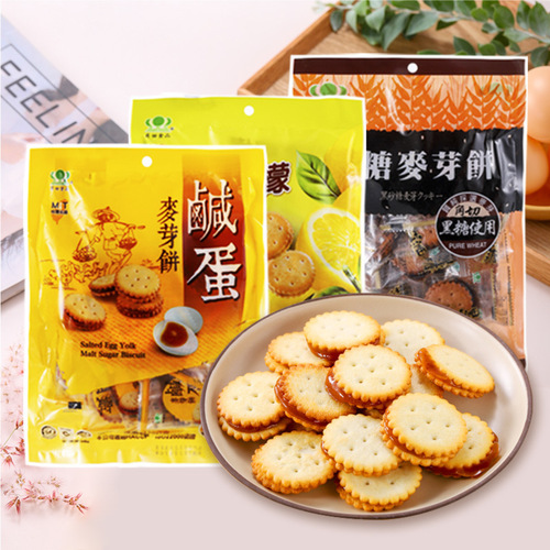 Taiwan Shengtian Salted Egg Custard Malt Cookies with Black Sugar Lemon Filling, 150g Bag, Optional Dairy-Free