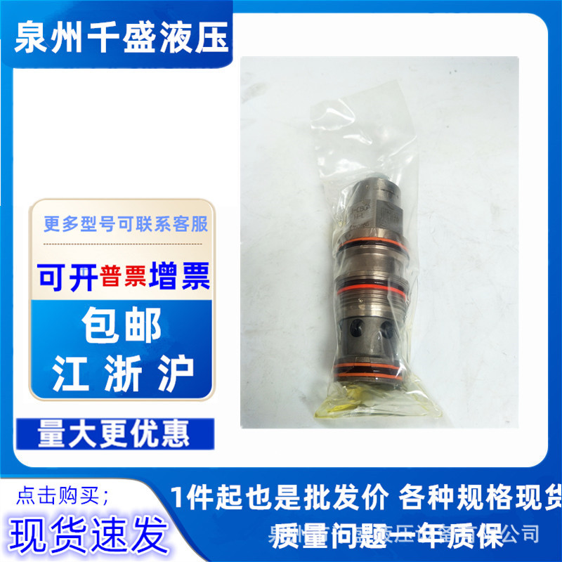 台湾久冈JGH插装阀J-CKCB-C-X J-CKEB-C-X J-CKGB-C-X J-CKIB-C-X