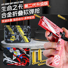 Gun Children&#39;s Toys Boys Foldable Adult Fullͯк1