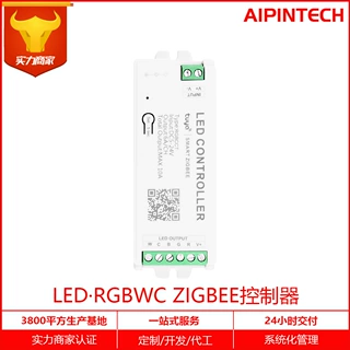 RGBWC涂鸦ZIGBEE控制器 LED灯带智能语音开关zigbee3.0带重置按钮