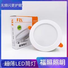 福照筒灯灯具洞灯led光源天花板灯嵌入式射灯商用家用超亮