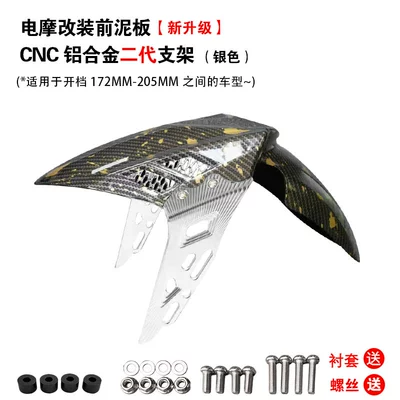 Electric vehicle fender – No. 9 electric motorcycle - front-mudguard-platinum-aluminum-alloy-bracket-silver